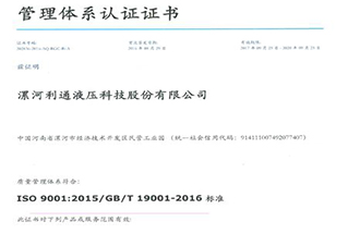 质量管理体系认证